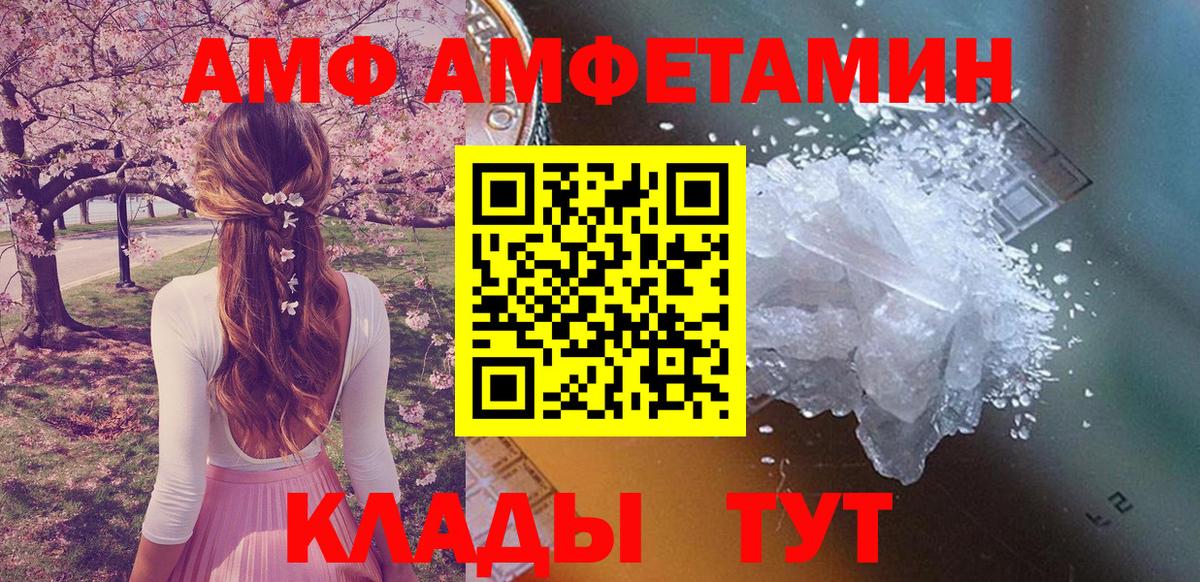 Амфетамин VHQ Псков