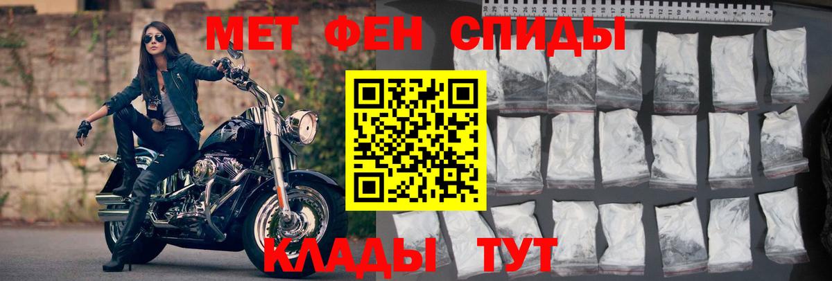 Псков  АМФ Розовый  Вход с VPN 