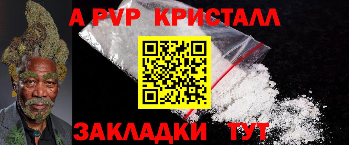Alfa_PVP Crystall  Вход с VPN  Alpha-PVP СК КРИС  APVP СК КРИС  Псков 