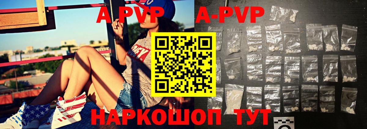 Alpha PVP СК КРИС Псков