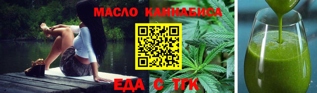 Canna-Cookies марихуана  Вход с VPN  Псков 