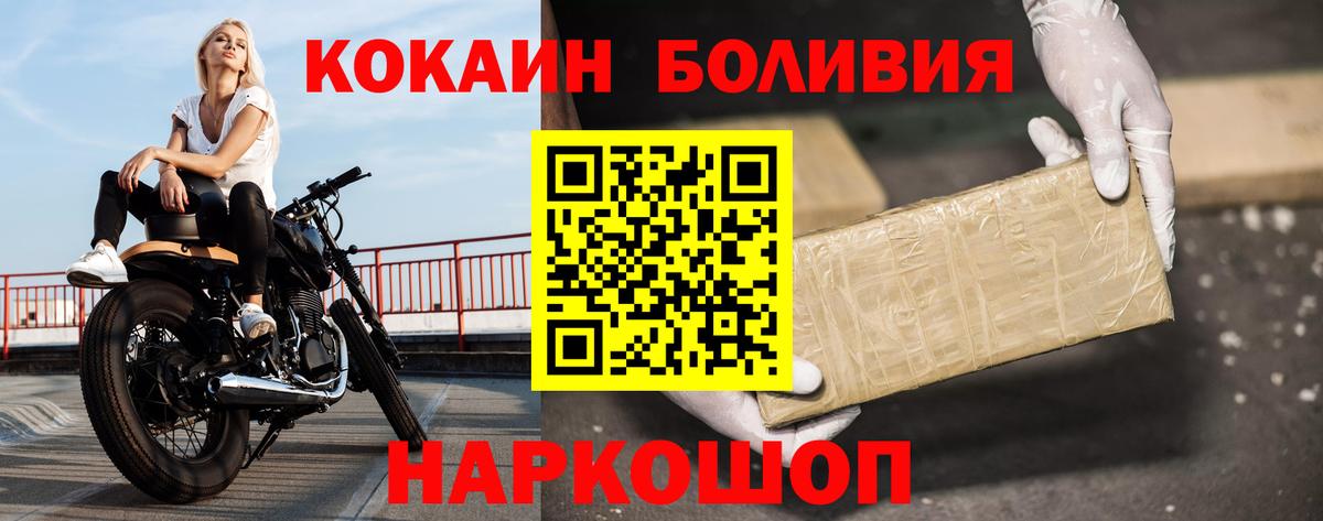Кокаин Fish Scale Псков
