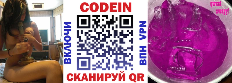 мега как зайти  как найти наркотики  Псков  Кодеиновый сироп Lean Purple Drank 