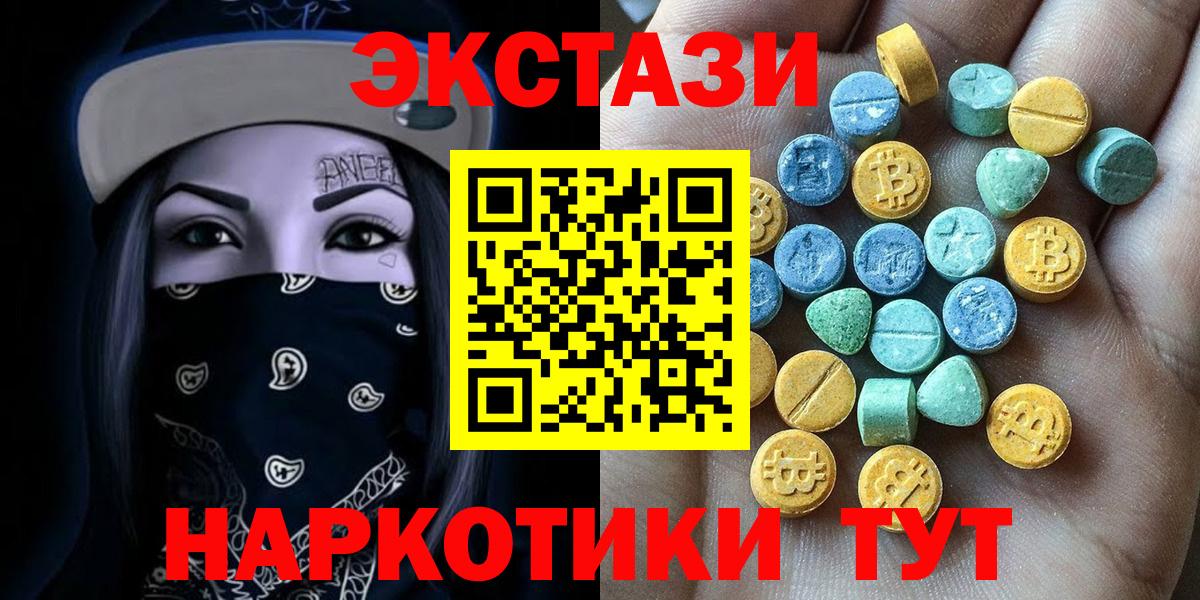 Экстази 280мг  MEGA рабочий сайт  купить наркоту  Псков  Экстази Philipp Plein  Ecstasy  Вход с VPN 