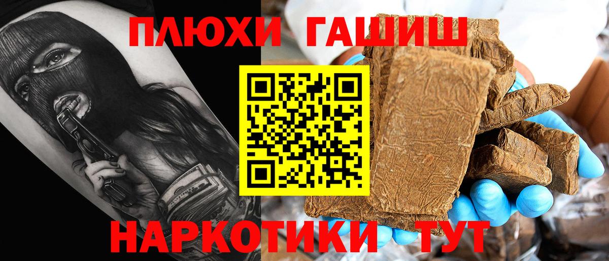ГАШИШ убойный  Гашиш ice o lator  Псков  Вход с VPN 