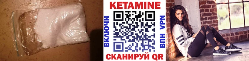 КЕТАМИН VHQ Псков