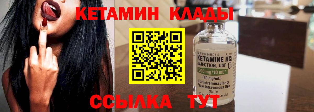 Кетамин VHQ  Вход с VPN  даркнет наркотические препараты  Псков  Кетамин VHQ 