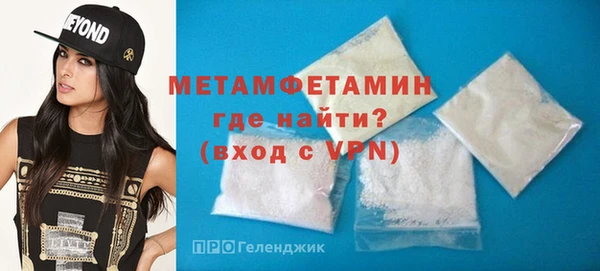 метамфетамин Абаза