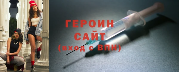 героин Абинск
