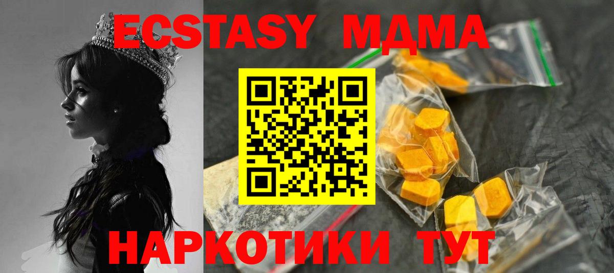 МДМА  MDMA VHQ  Вход с VPN  МДМА crystal  Псков 