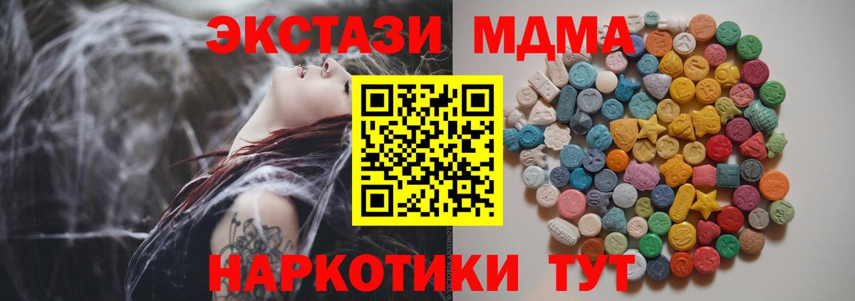 МДМА VHQ Псков