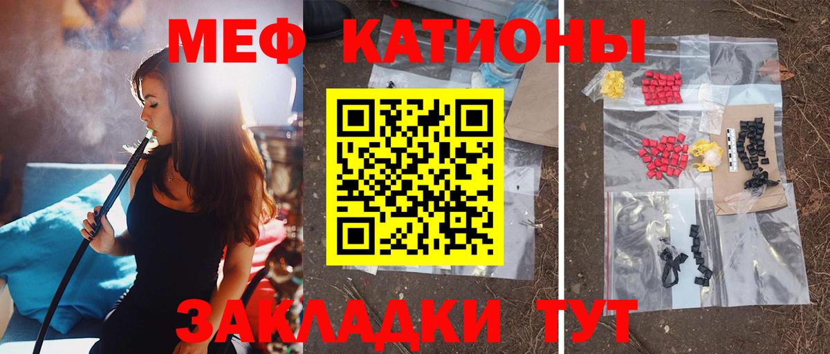 Меф мяу мяу кристаллы Псков