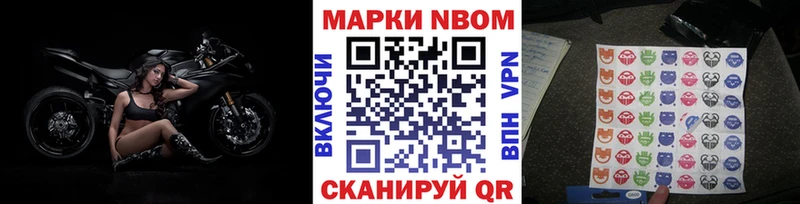 Марки 25I-NBOMe 1500мкг  наркошоп  Псков 