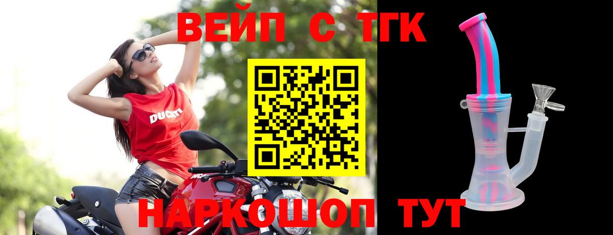 ТГК Wax Псков