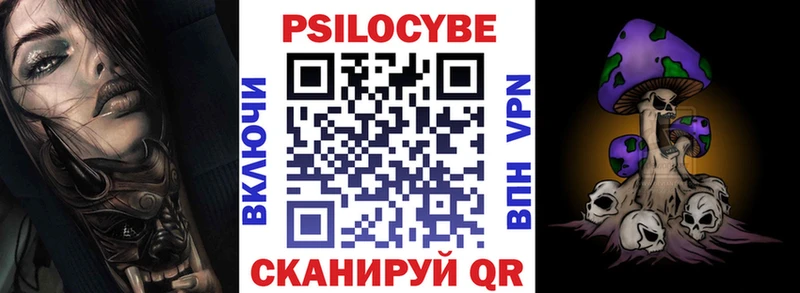 Псилоцибиновые грибы ЛСД  Псков 