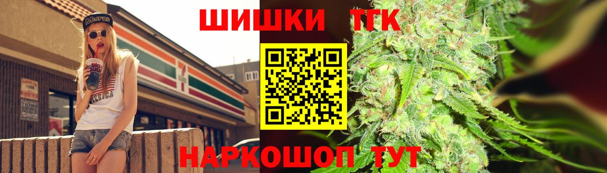 МАРИХУАНА Bruce Banner  Вход с VPN  Канабис THC 21%  Шишки марихуана планчик  Псков 